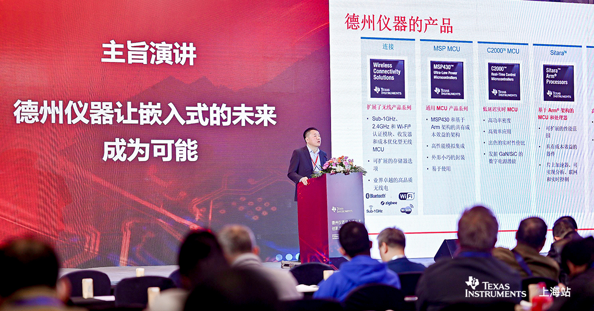 Texas Instruments Çin CTO'su TI Embedded Innovation seminerinde konuşma yaptı